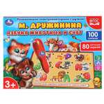 Настольная игра УМка Электровикторина