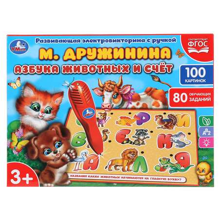 Настольная игра УМка Электровикторина