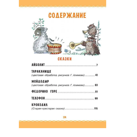 Книга АСТ Сказки в картинках В. Сутеева