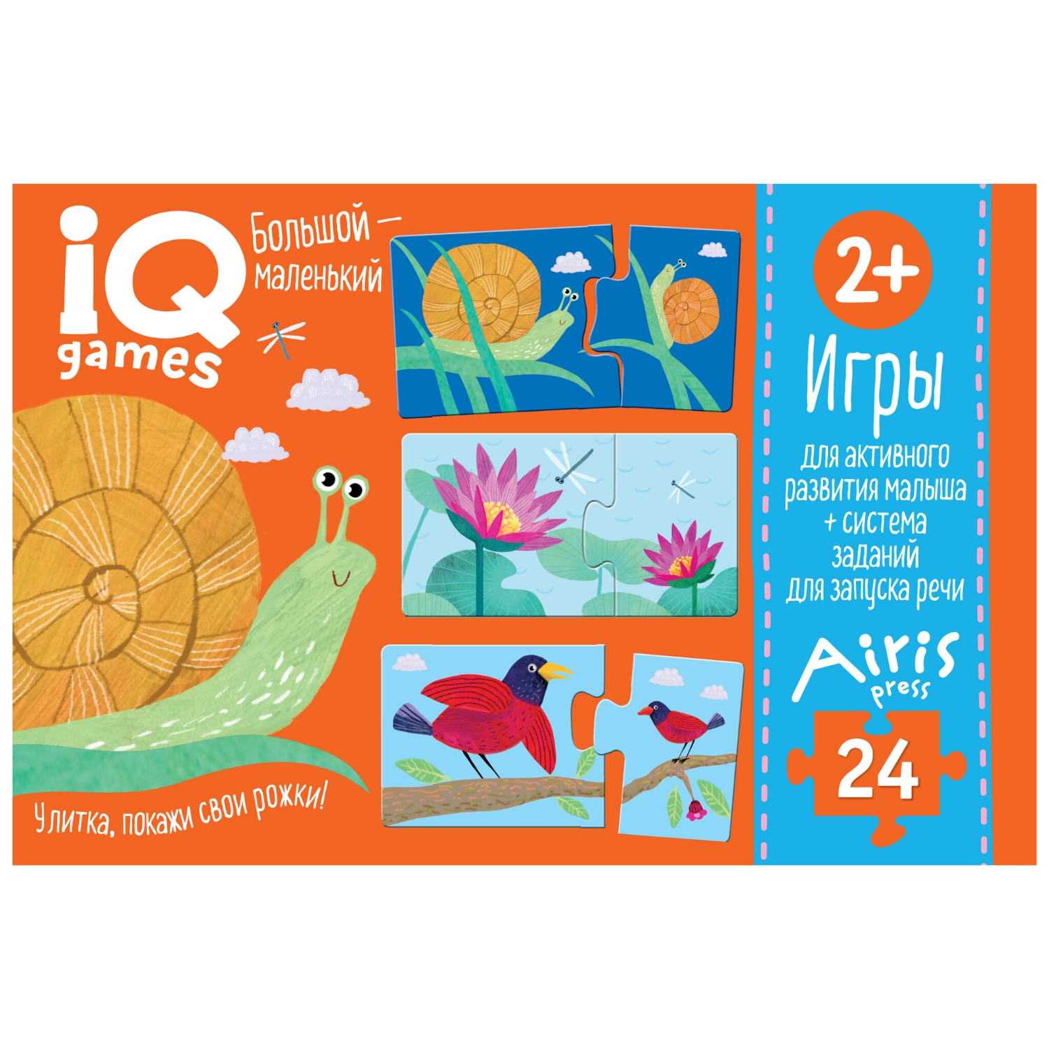 Игрушка Айрис ПРЕСС пазл - фото 4