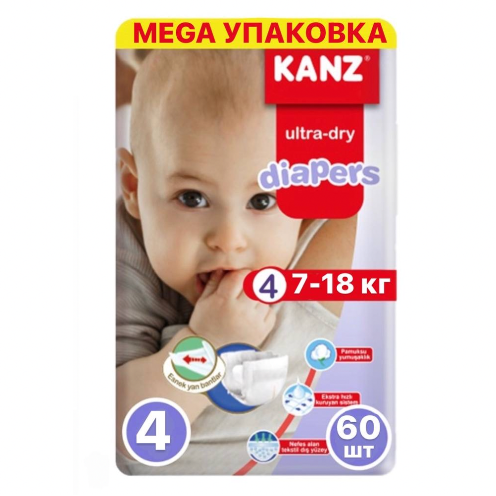 Подгузники KANZ 4 60 шт. - фото 1