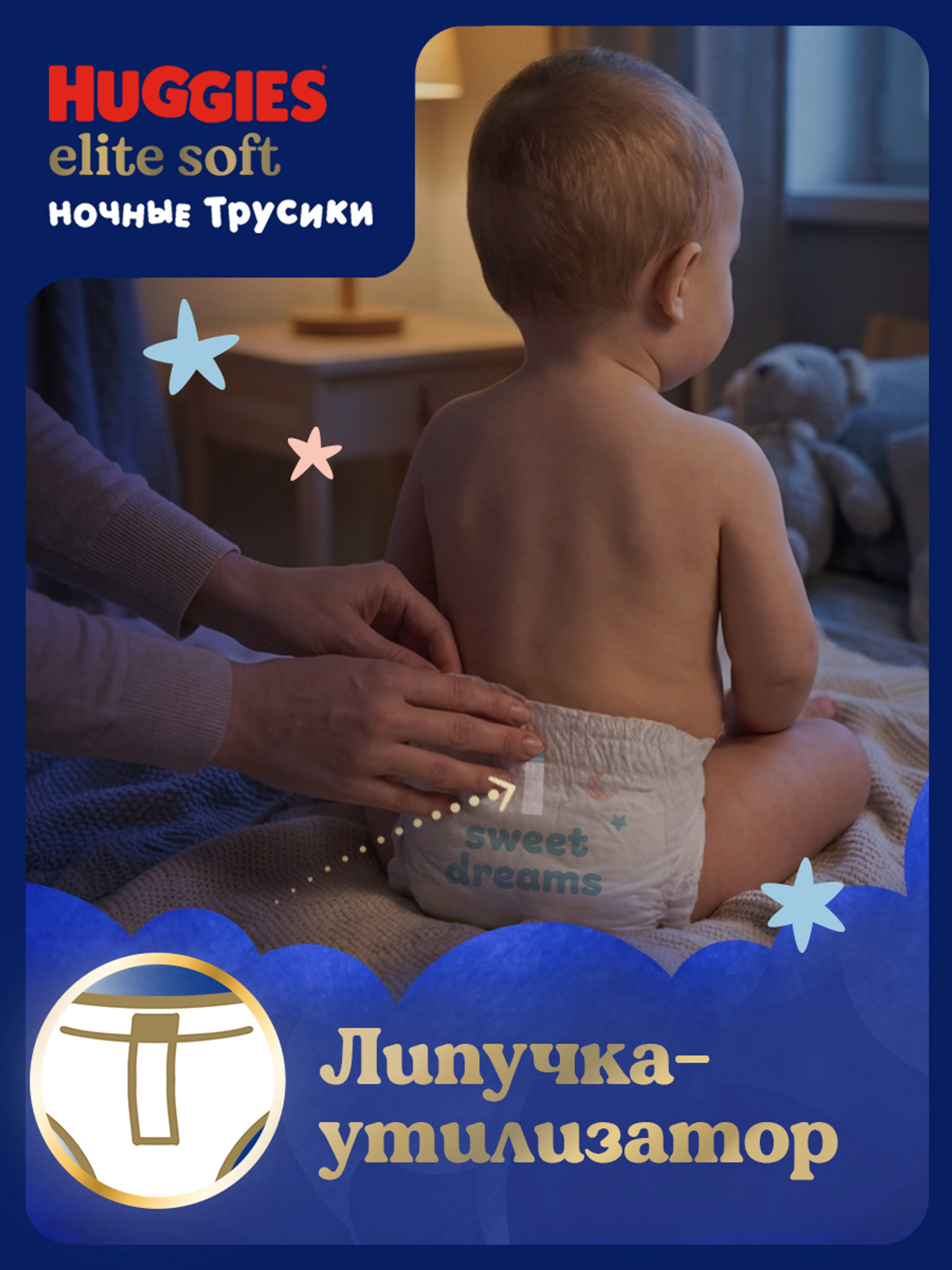 Трусики Huggies Elite Soft 5 (12-17кг) 34 шт. - фото 11