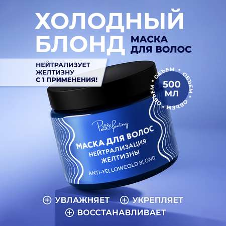 Маска PAW FACTORY 500 мл 1 шт.