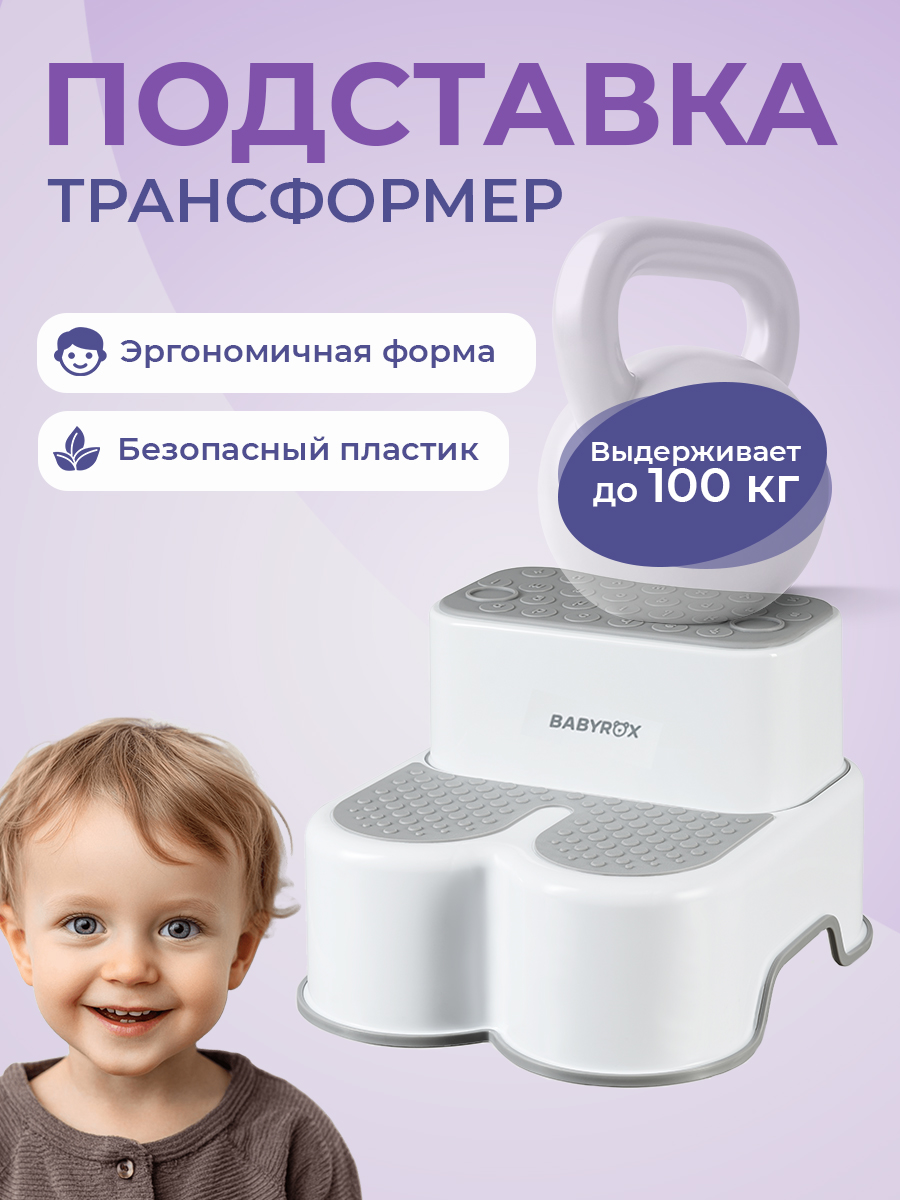 Подставка для ног BabyRox серый - фото 1