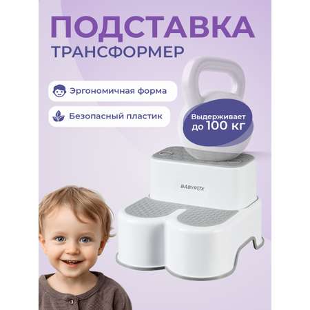 Подставка для ног BabyRox серый