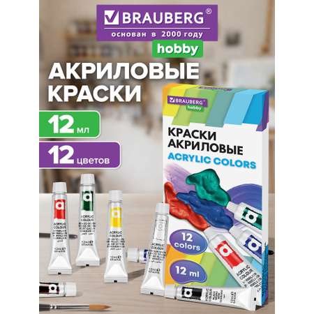 Краски акриловые Brauberg 12 цв.