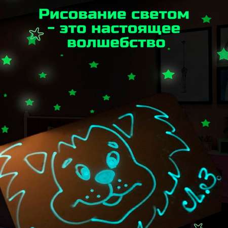 Набор для рисования светом Люми-Зуми