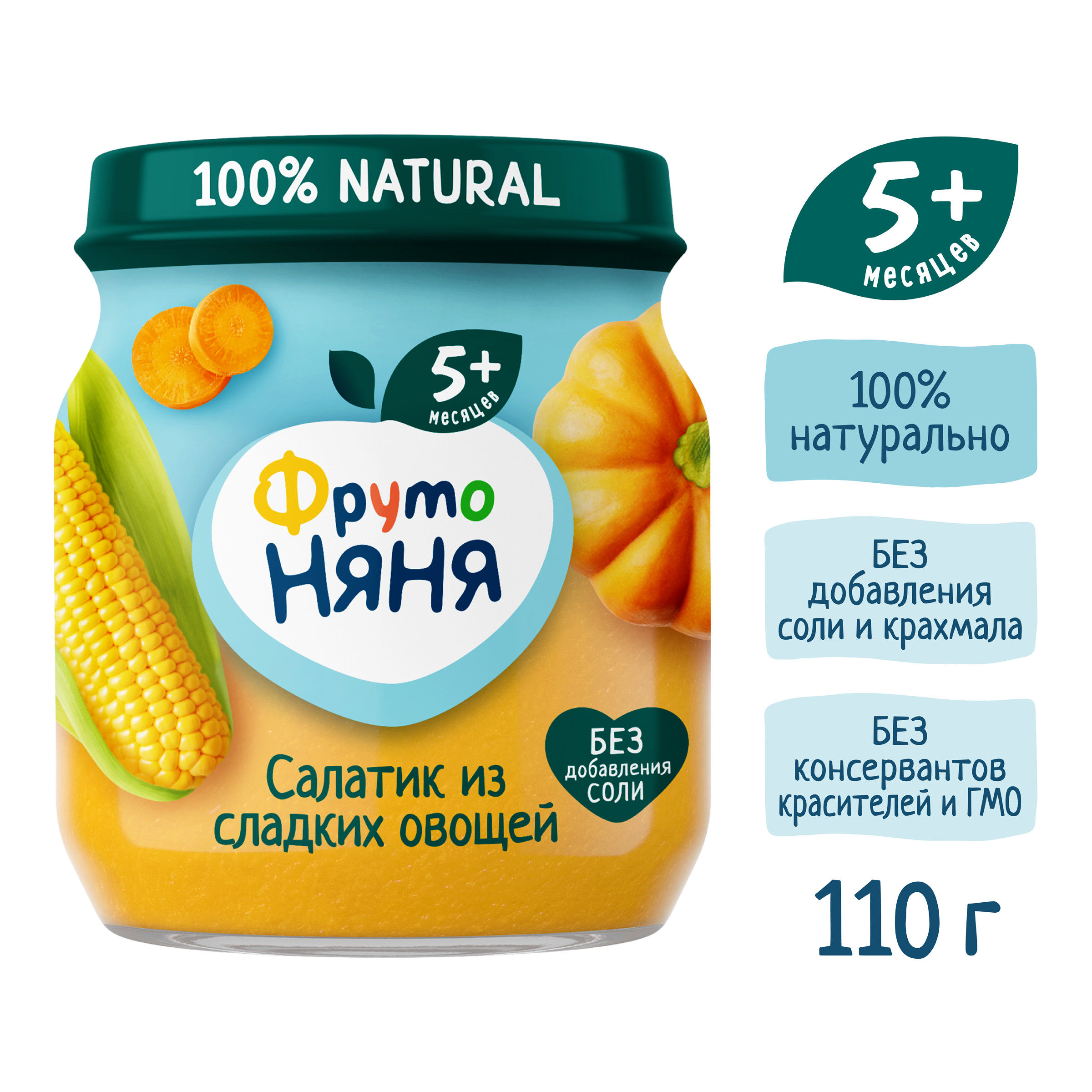 Пюре ФрутоНяня Кукуруза-тыква-морковь с 5 мес 110 г - фото 4
