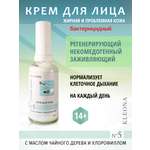 Крем KLEONA 50 мл