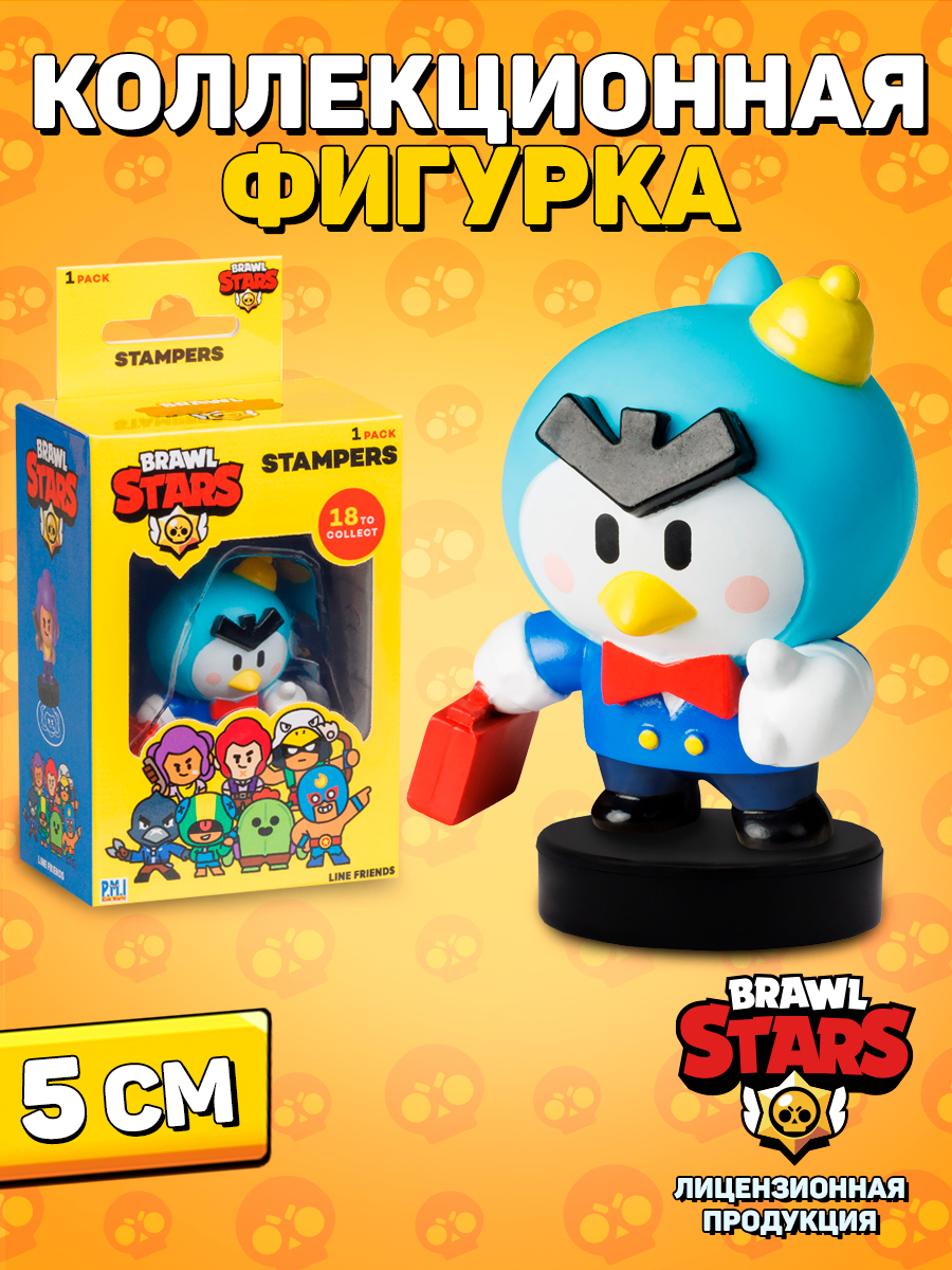Фигурка PMI Brawl Stars - фото 8