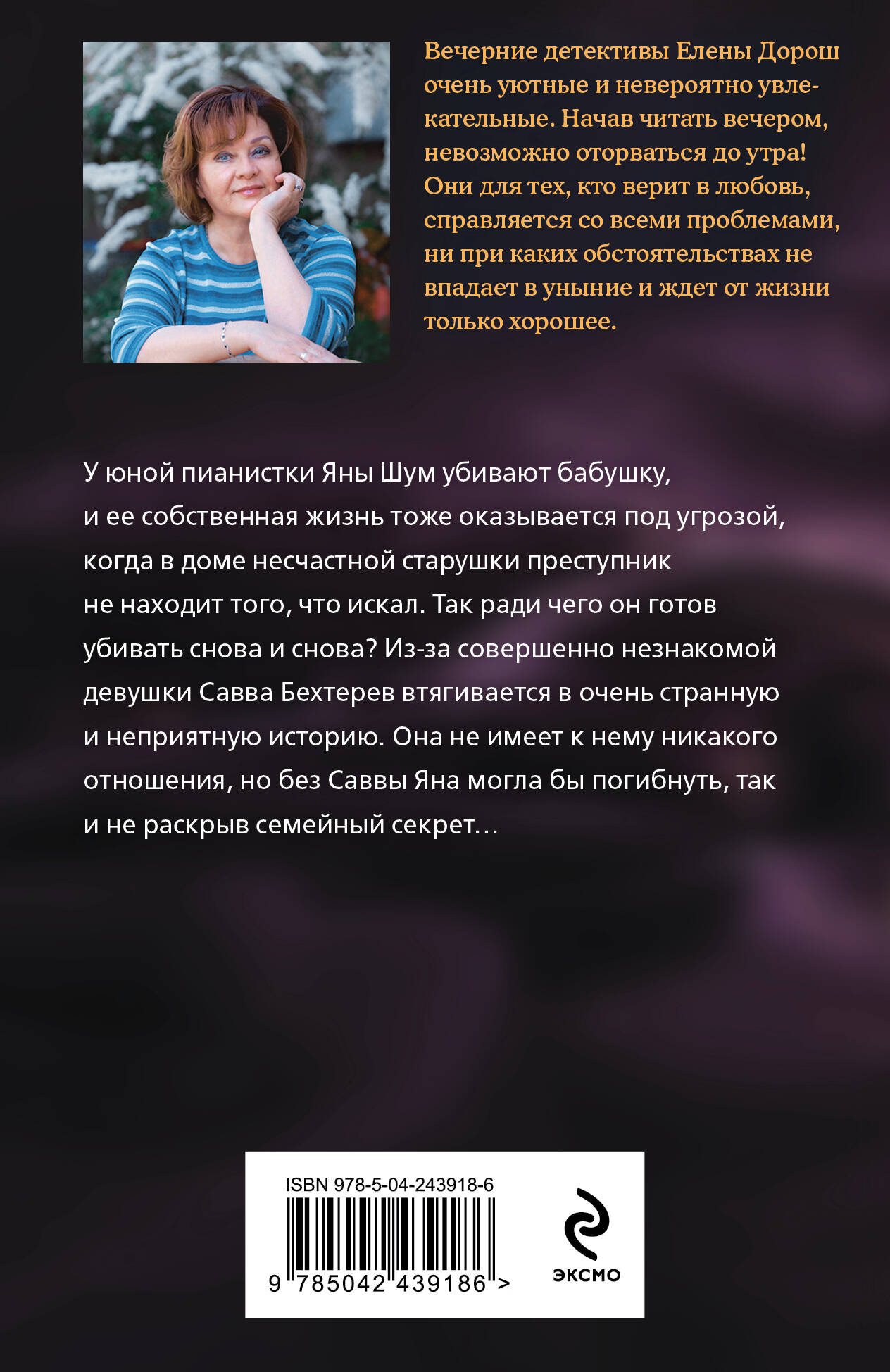 Книга Эксмо Французское наследство - фото 2