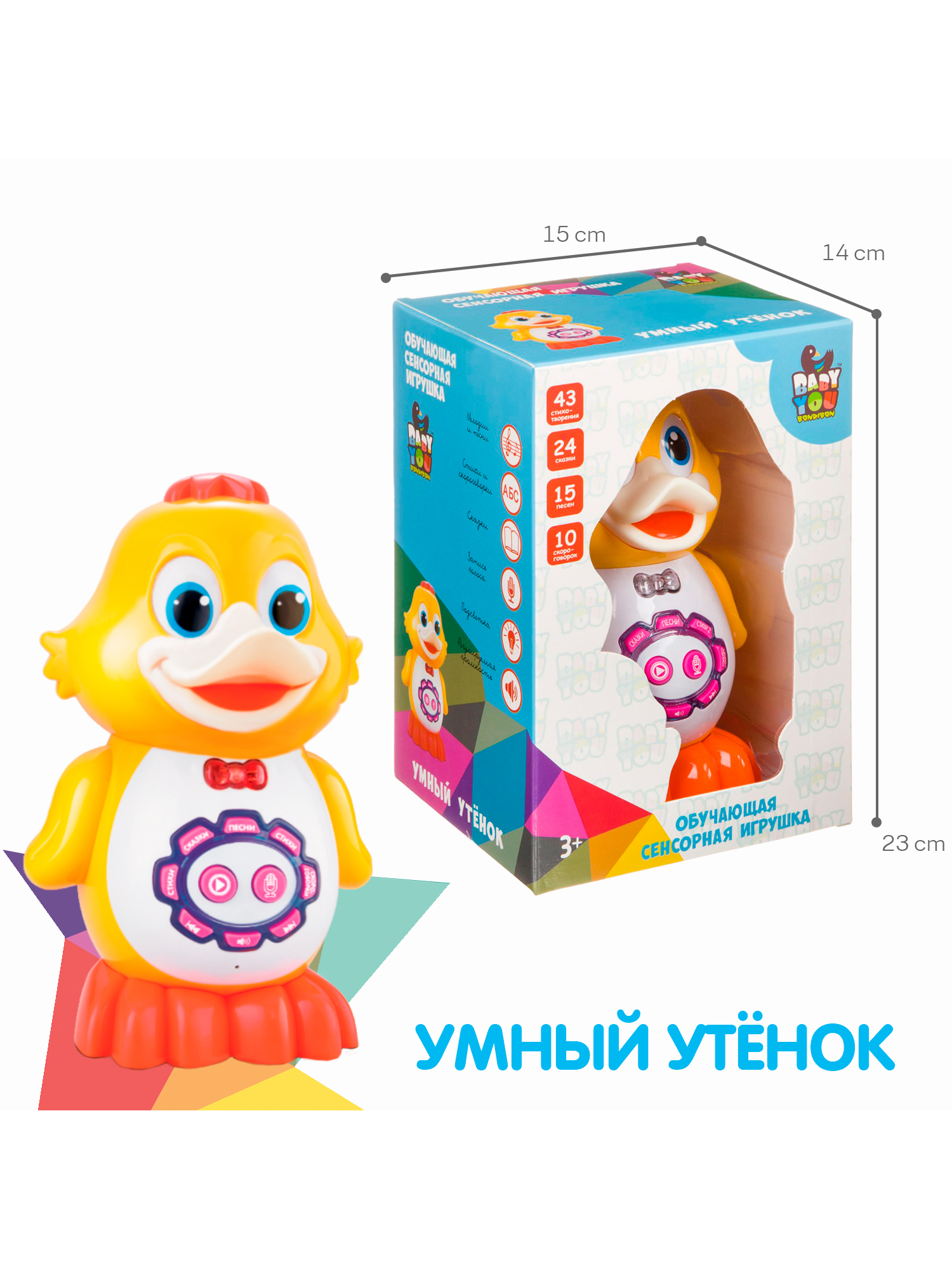 Игрушка Bondibon обучающая Умный утенок - фото 5