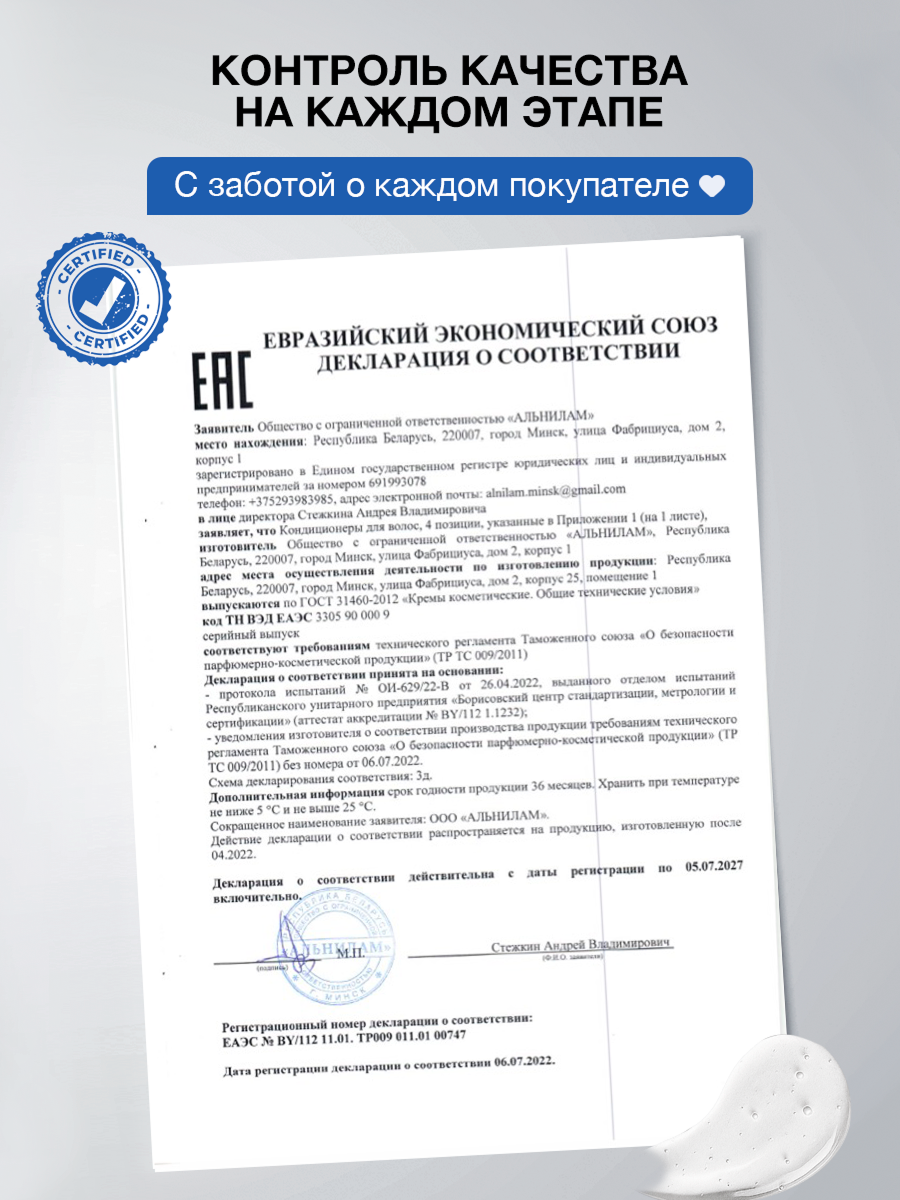 Шампунь Tashe Professional 300 мл - фото 9