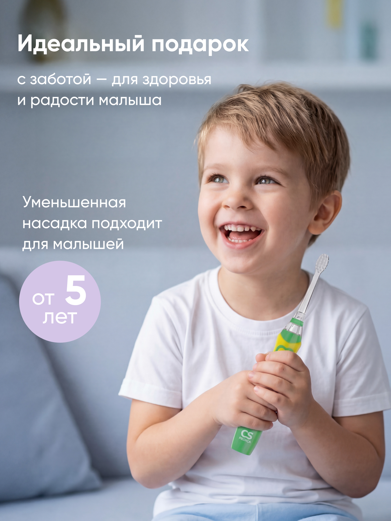 Зубная щетка электрическая CS MEDICA - фото 9