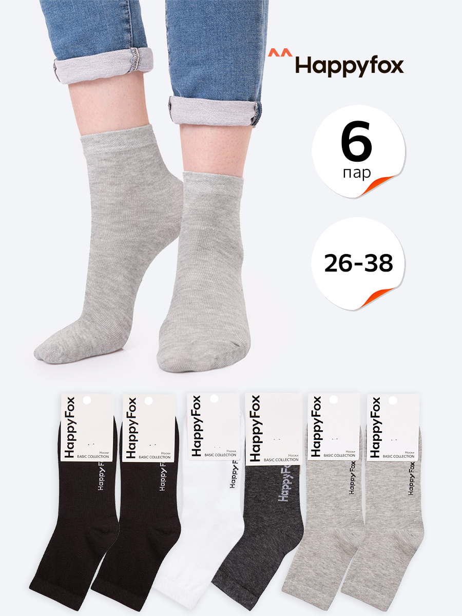 Носки 6 пар HappyFox HFET3001NBантр.бел.серый.черный - фото 2