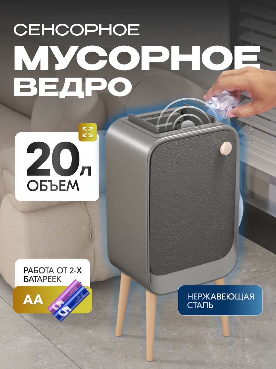 Умное сенсерное ведро Kitchen Joy KJ-JAH9716-20L - фото 1