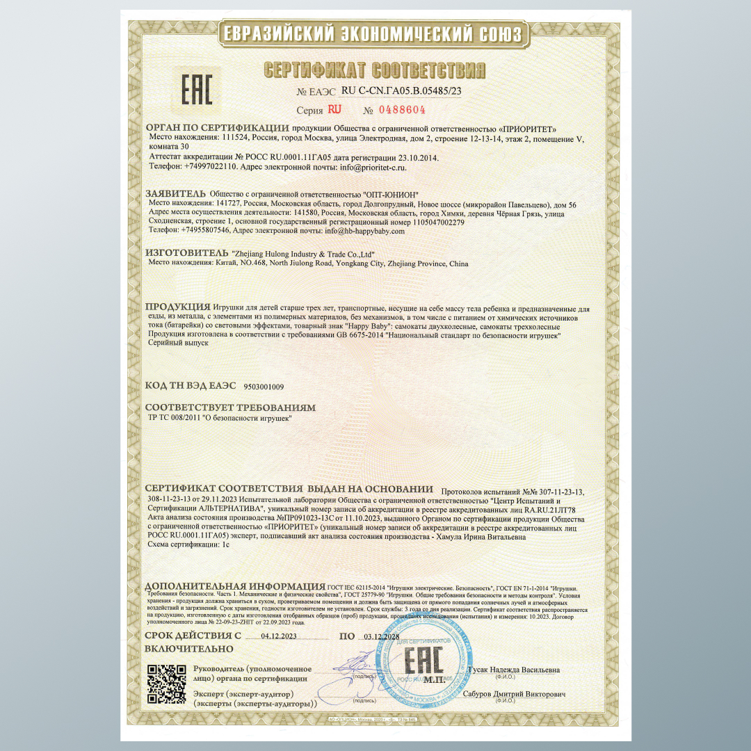 Двухколесный беговел Happy Baby 10 дюймов - фото 14