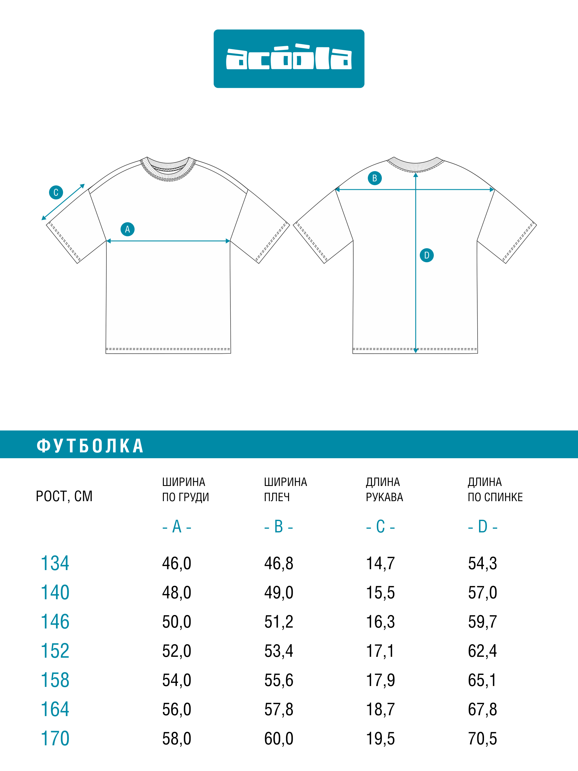 Футболка Acoola 20110510272_0095360 - фото 9