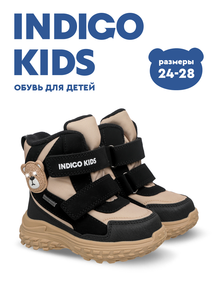 Дутики Indigo kids 71-0090C2 - фото 3