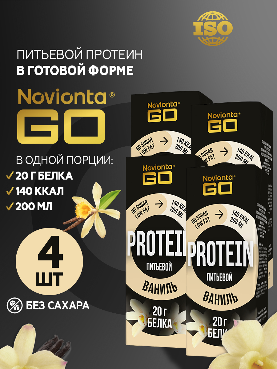 Готовый протеин сывороточный . ваниль, 4 порции - фото 1