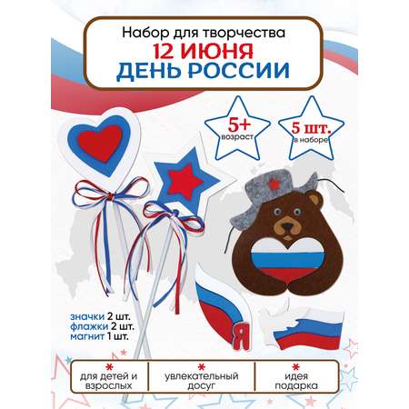 Набор для творчества Santa Lucia аппликация