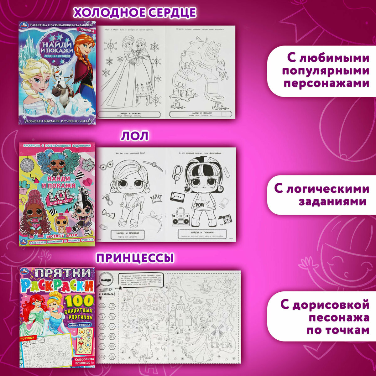 Раскраски УМка для девочек малышей набор книг&nbsp;10&nbsp;шт А4 - фото 3
