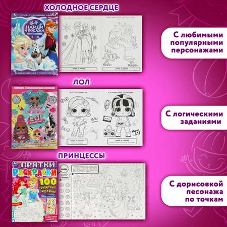 Раскраски УМка для девочек малышей набор книг&nbsp;10&nbsp;шт А4