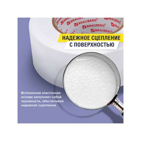 Клейкая лента Brauberg