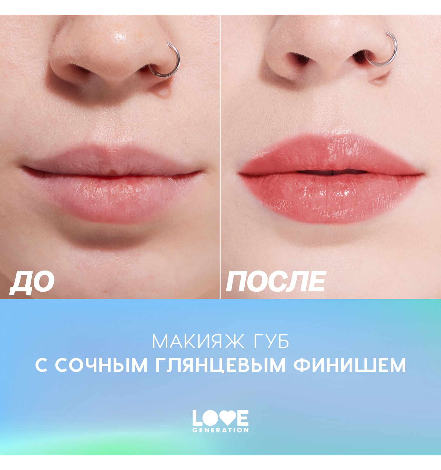 Помада-бальзам Love Generation Wet Dream тающая текстура глянцевый финиш тон 04 коричнево-розовый 1.4г - фото 7