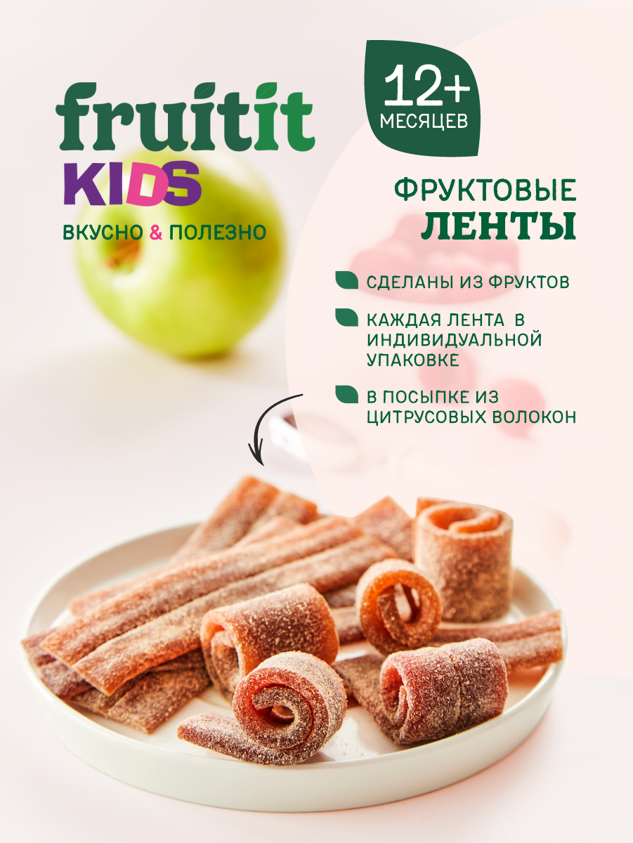 Фруктовые ленты Правильные сладости Пастилки лента натуральные без сахара 30 шт по 15 г - фото 11