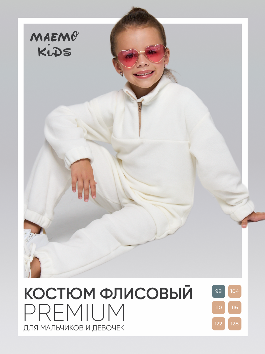 Костюм Maemo 243274070 - фото 2