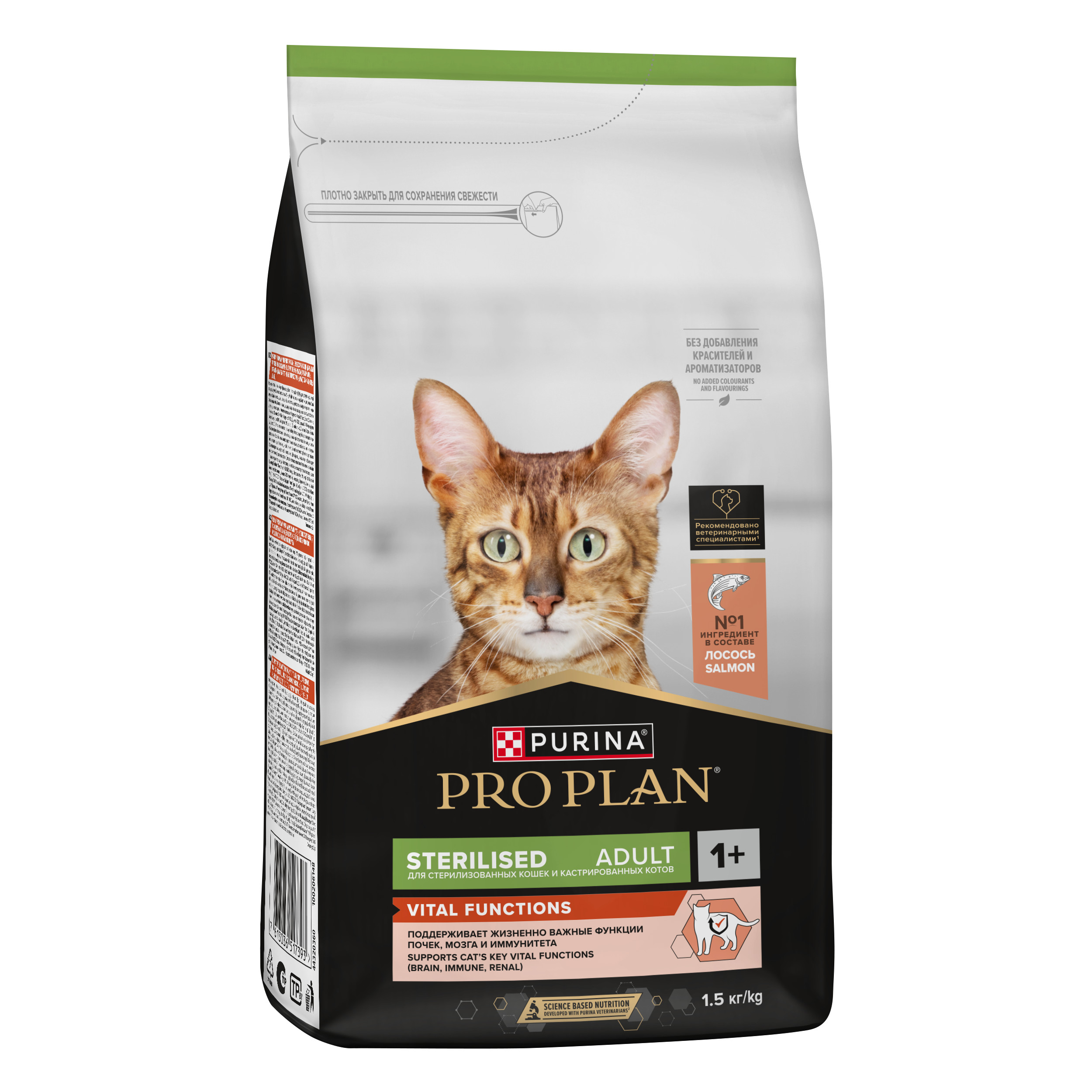 Корм сухой для кошек PRO PLAN VITAL FUNCTIONS 1.5 кг с лососем - фото 15