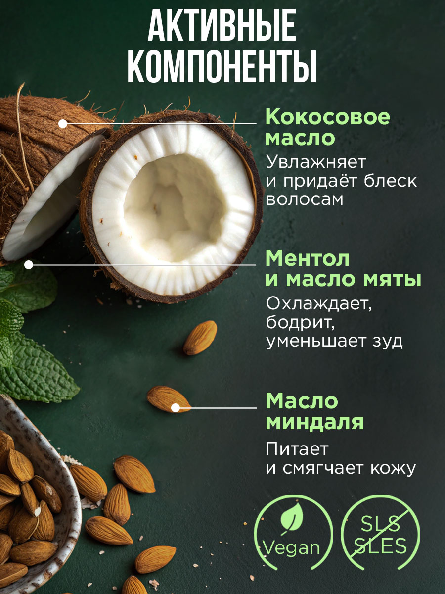 Скраб GREENAURUM 250 мл - фото 3