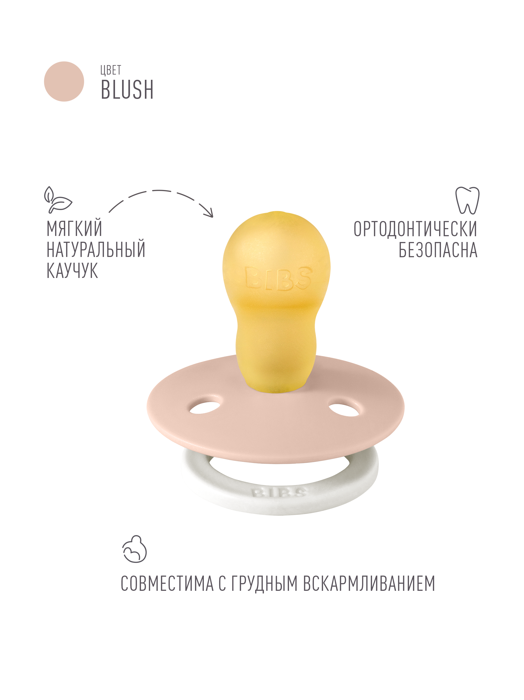 Пустышка BIBS латекс классическая от 18 мес. - фото 2