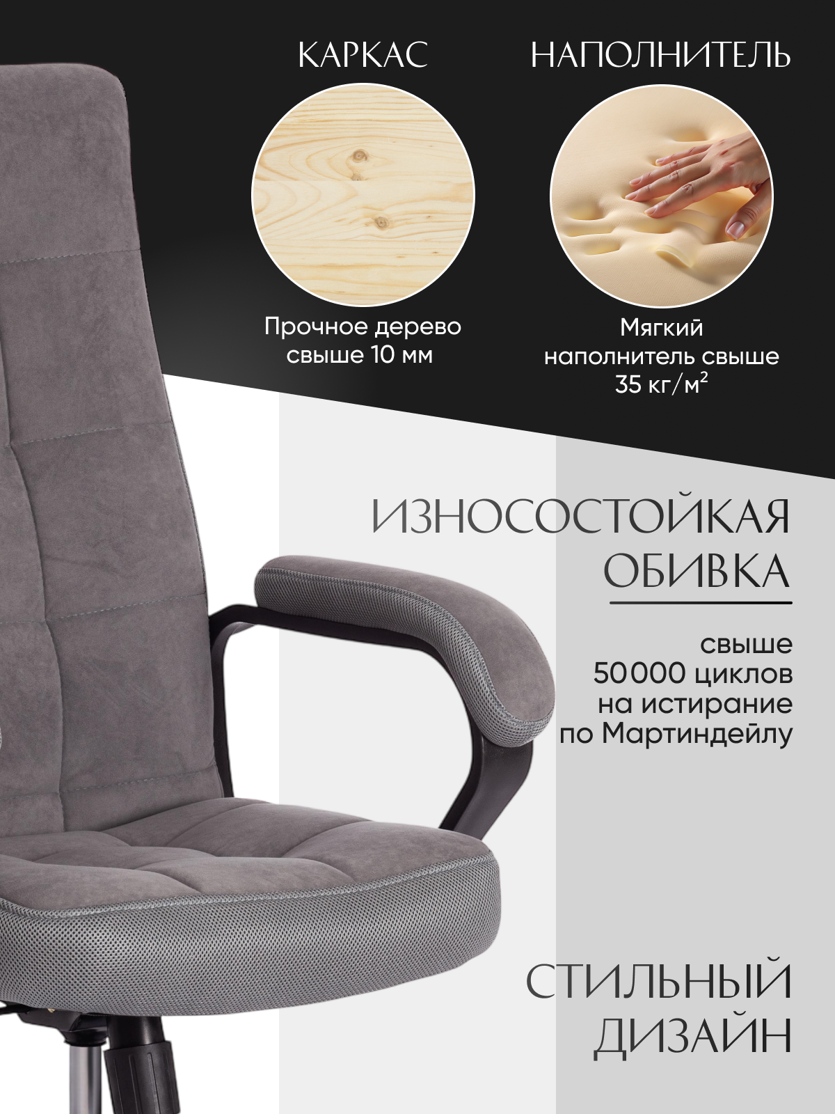 Компьютерное кресло TETCHAIR флок ткань серый - фото 4