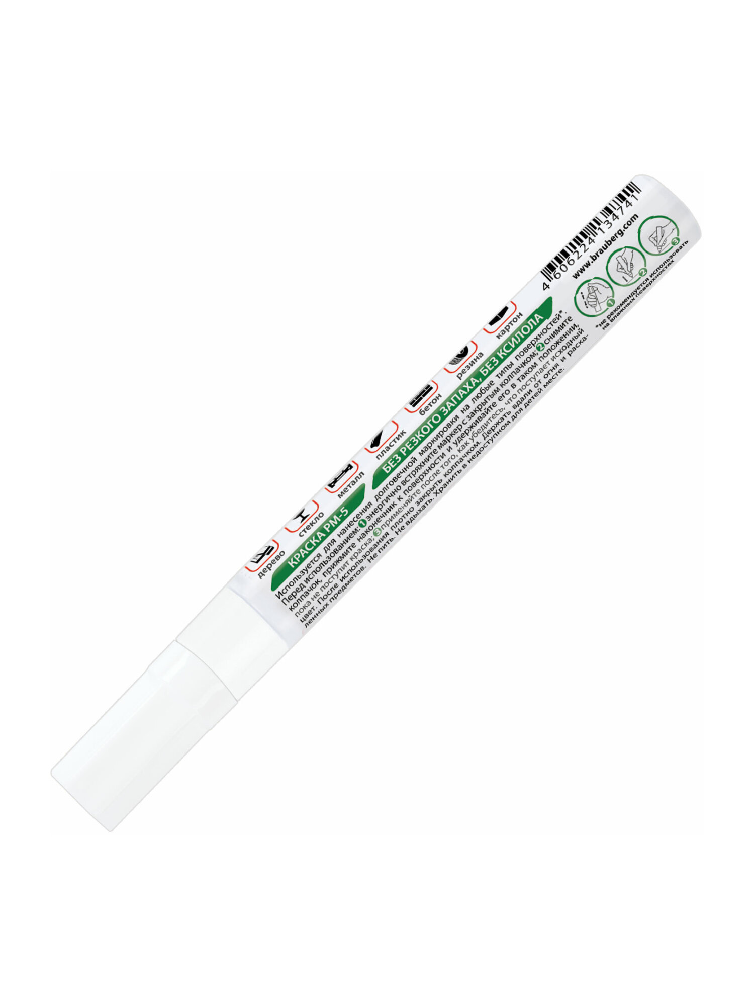 Маркеры Brauberg 1 шт. - фото 11