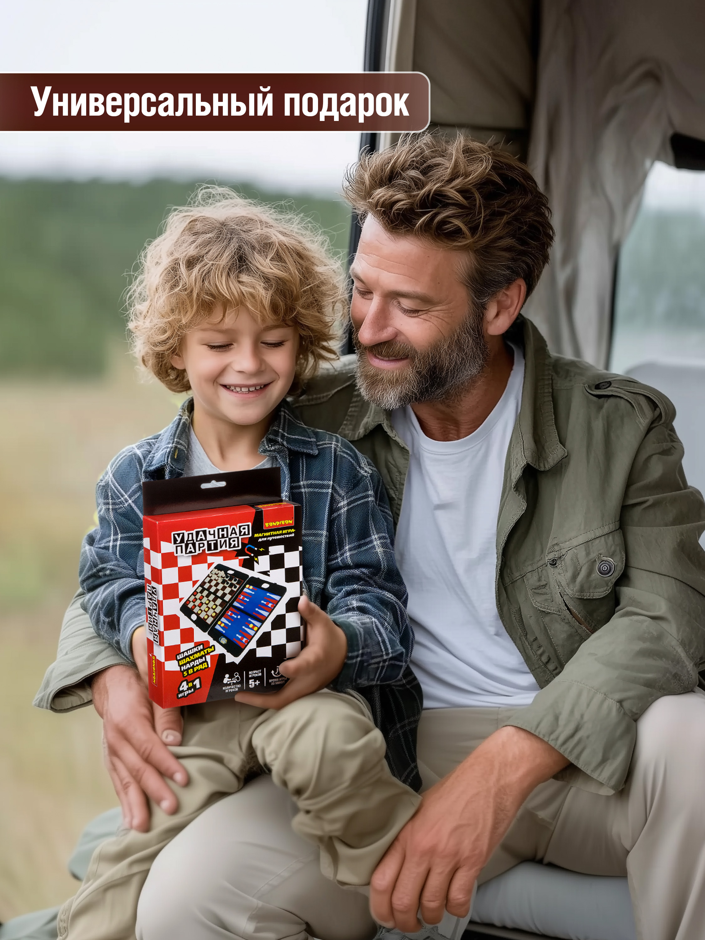 Настольная игра Bondibon Шахматы шашки нарды 5 в ряд - фото 9
