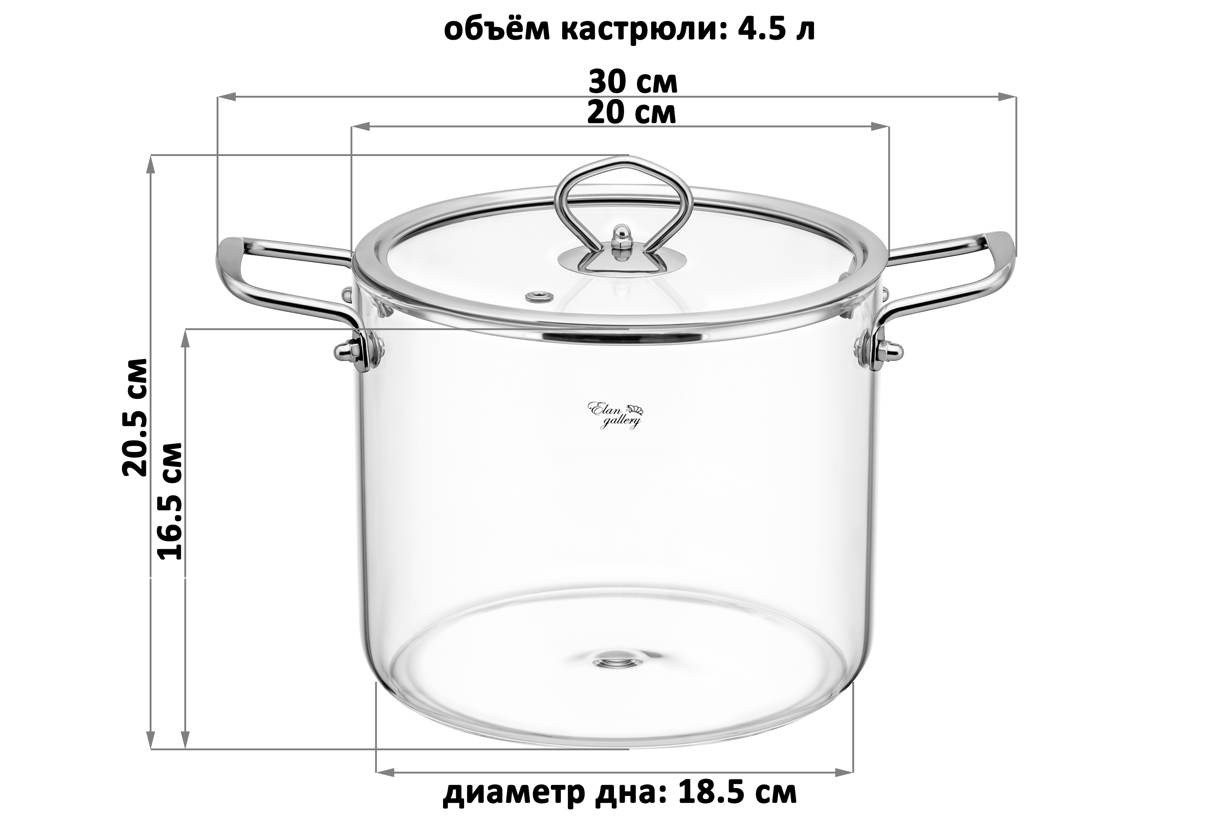 Кастрюля Elan Gallery 4.5 л Crystal glass с крышкой - фото 2