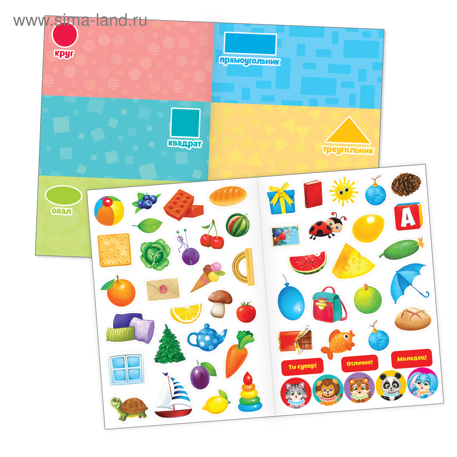 Книга Буква-ленд с многоразовыми наклейками Формы - фото 2