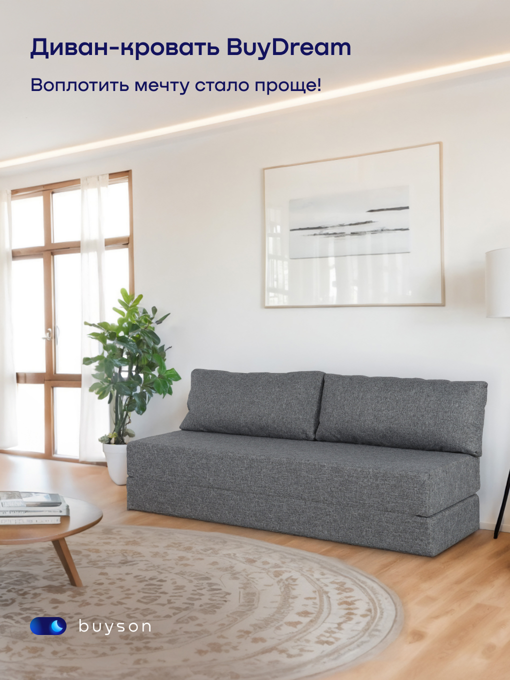 Диван buyson BuyDream серый - фото 12