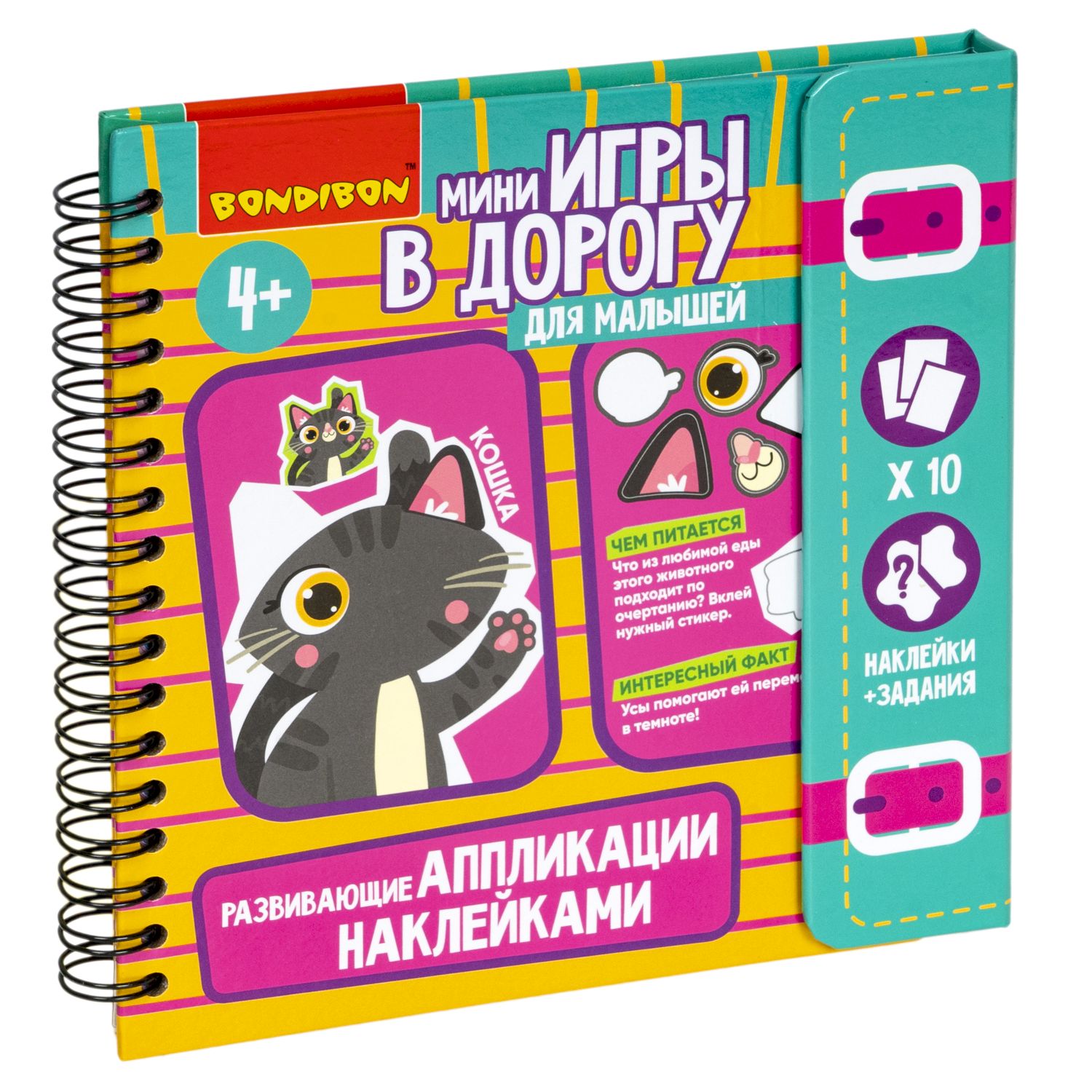 Настольная игра Bondibon мини Аппликации наклейками - фото 3