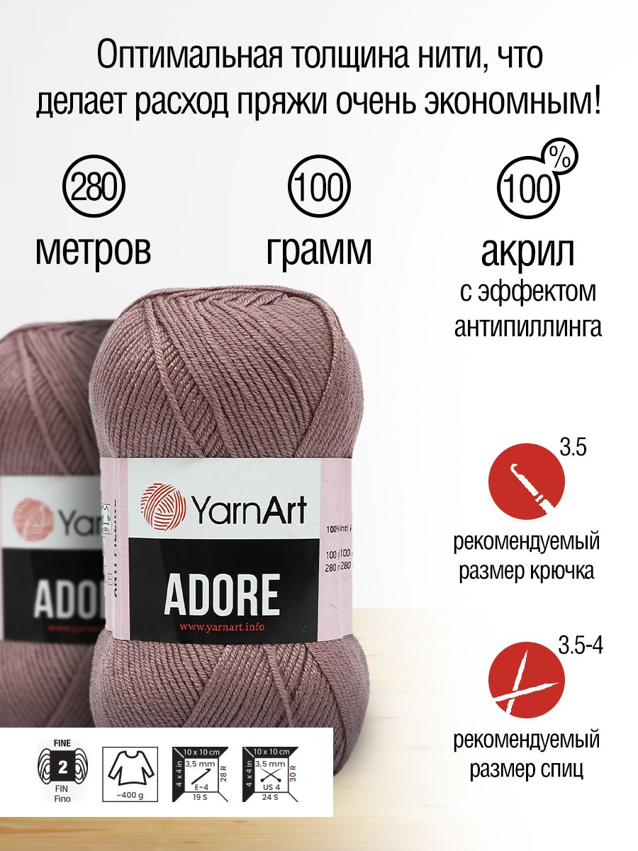 Пряжа для вязания YarnArt Adore 100 гр 280 м акрил с эффектом анти-пиллинга 5 мотков 344 пыльная роза - фото 4