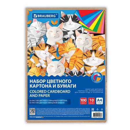 Цветная бумага Brauberg 100 лист.