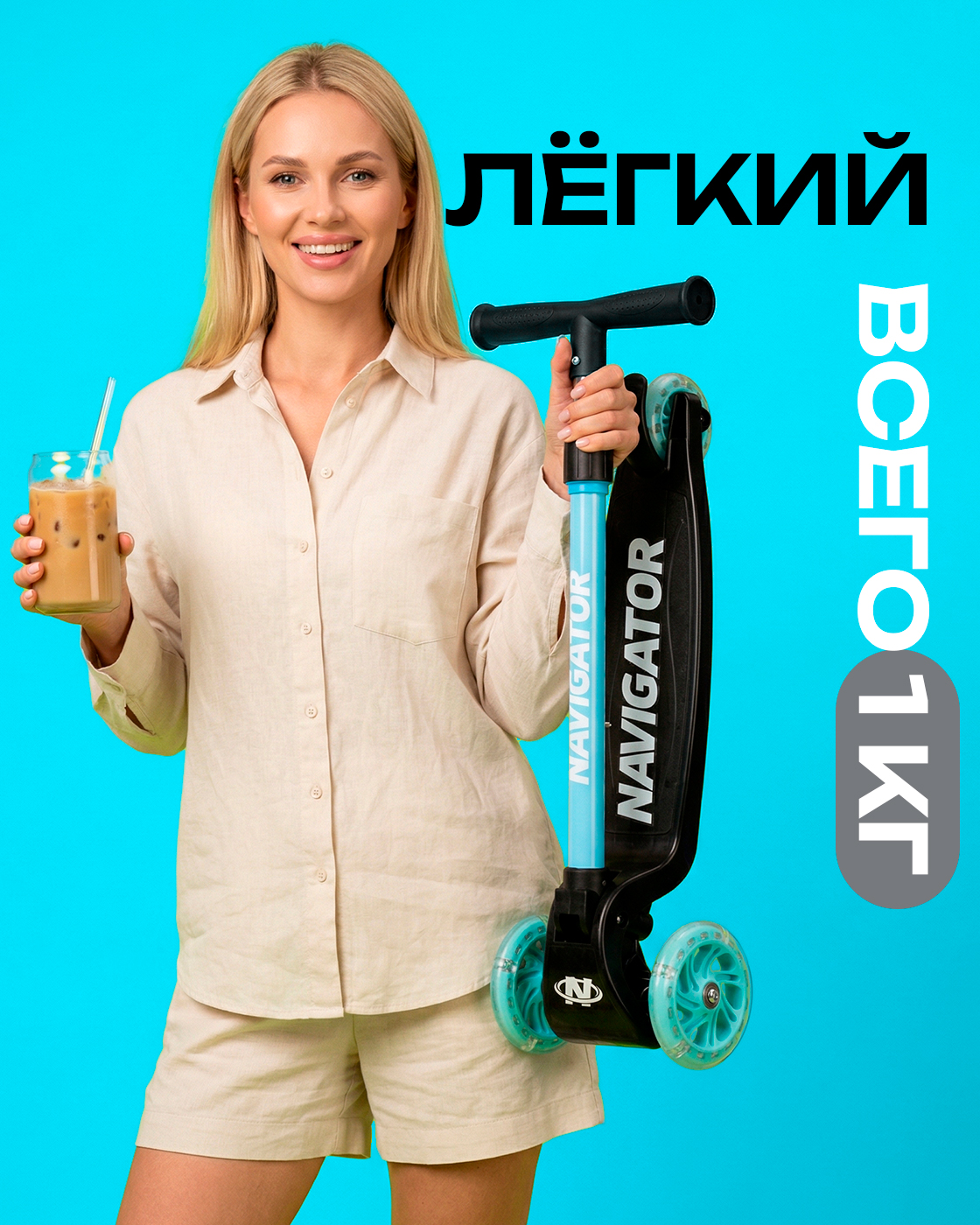 Самокат Navigator трехколесный - фото 6