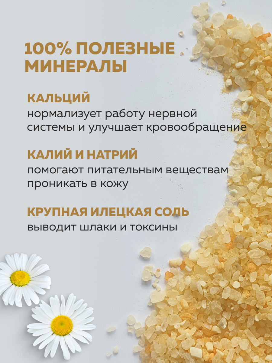 Соль для ванн Dream Nature - фото 4