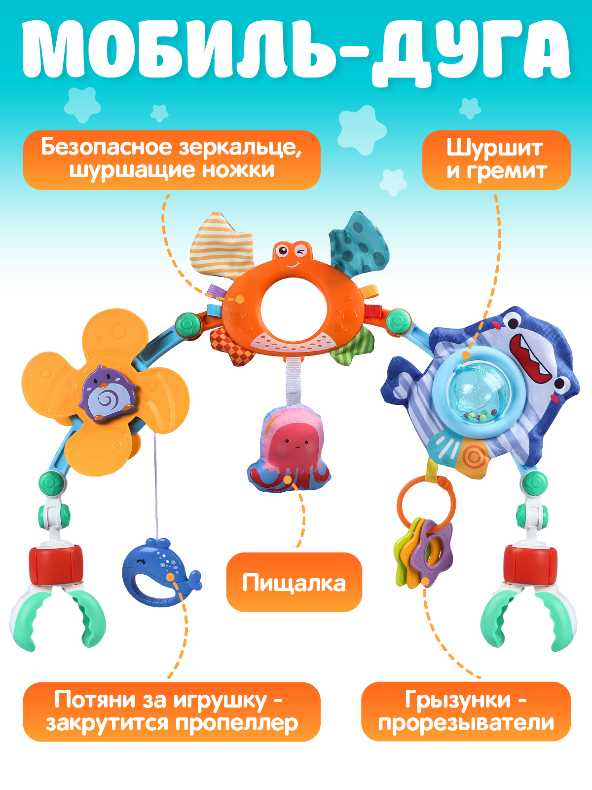 Подвеска Smart Baby - фото 2