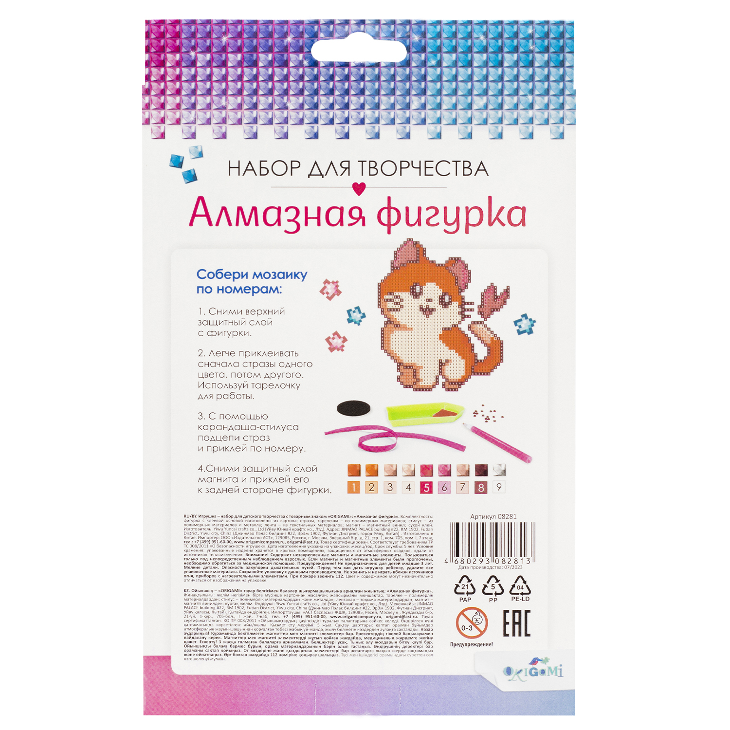 Алмазная мозаика ORIGAMI Бабочка и лапки - фото 2