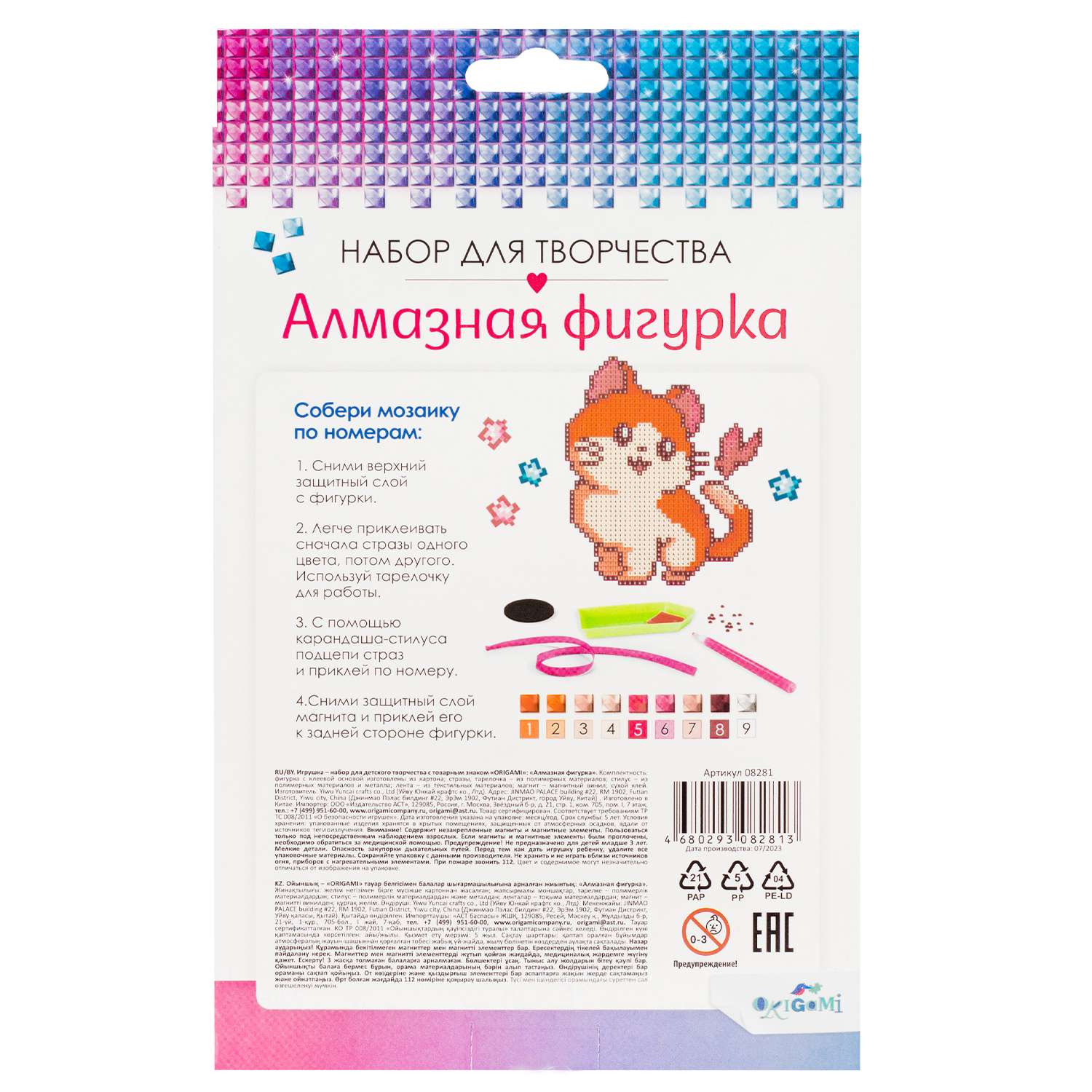Алмазная мозаика ORIGAMI Бабочка и лапки - фото 2