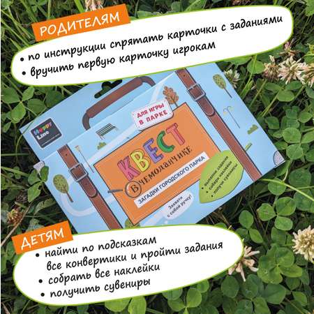 Настольная игра HappyLine Загадки городского парка