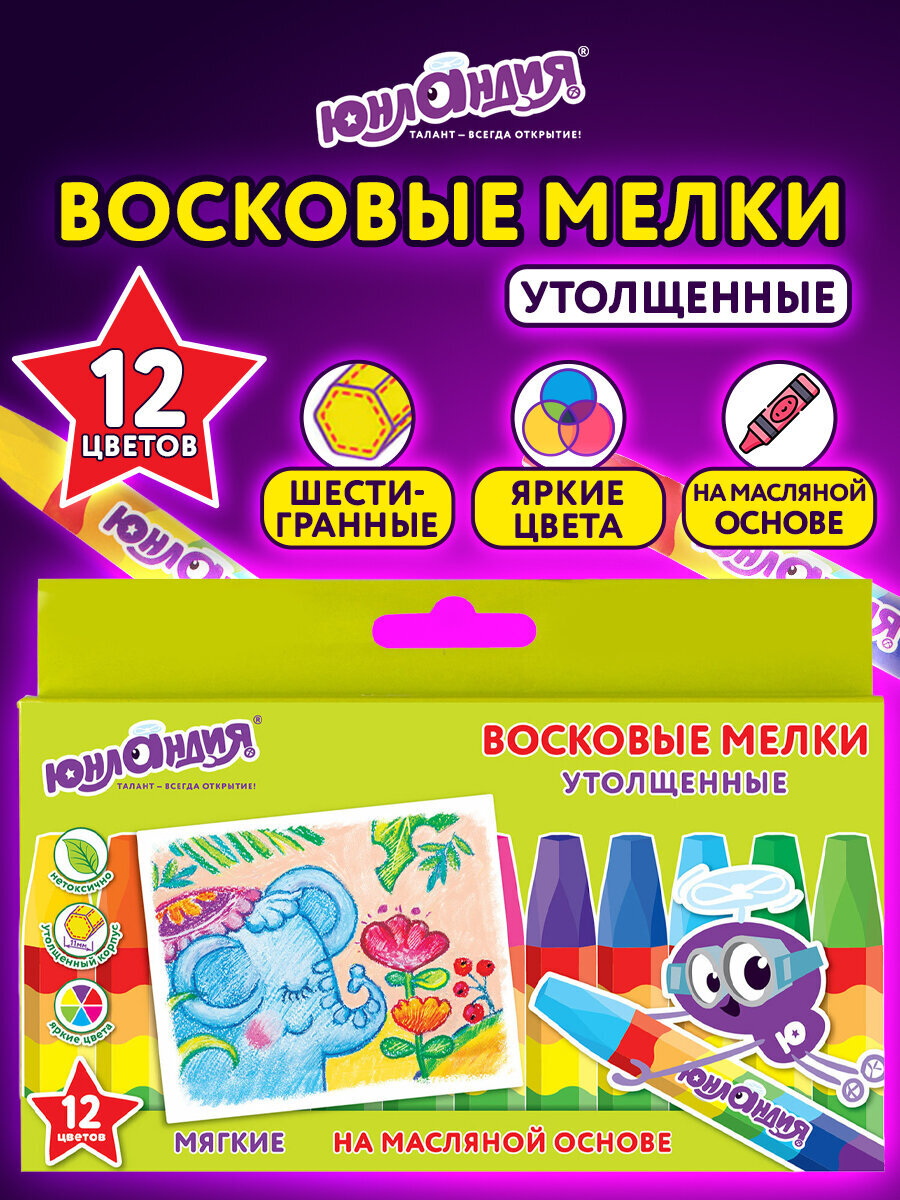 Восковые мелки Юнландия 12 шт. - фото 1